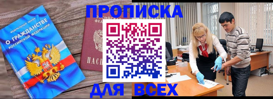 прописка паспорт в Добрянке