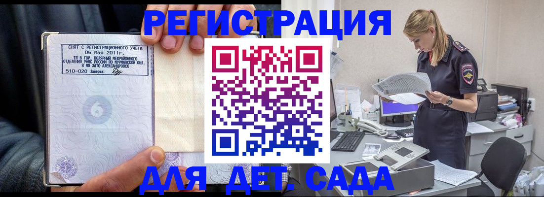 временная регистрация поиск в Добрянке