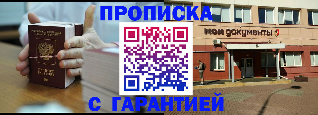 временная регистрация для всех в Добрянке