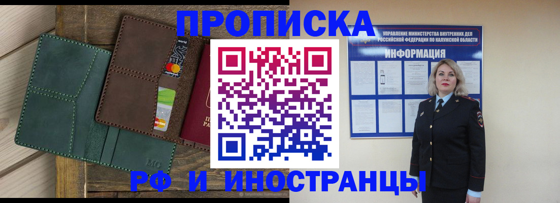 временная регистрация для всех в Добрянке