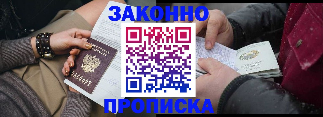 прописка регистрация в Добрянке