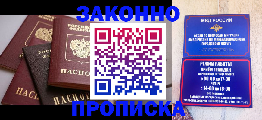 временная регистрация для всех в Добрянке