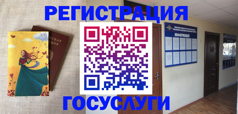 временная регистрация надежно в Добрянке