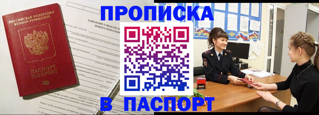 пропишу в квартире в Добрянке