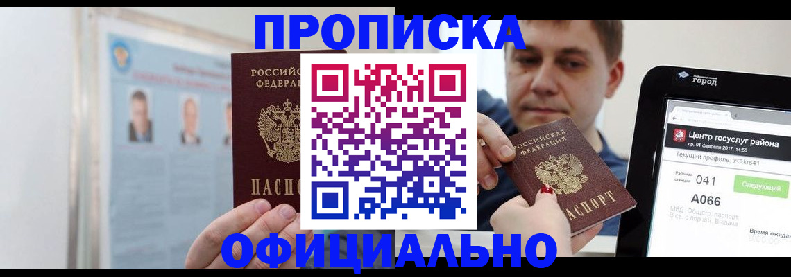 миграционный учет в Добрянке