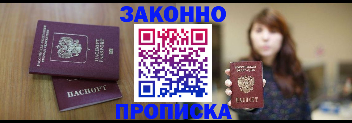 временная регистрация для всех в Добрянке
