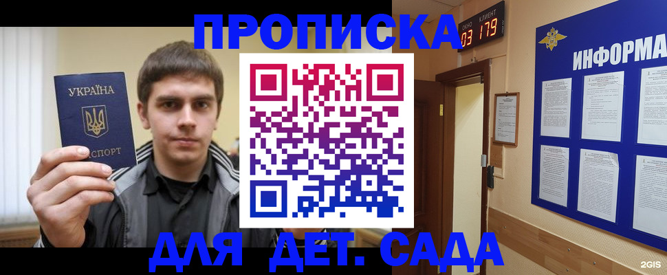 прописка паспорт в Добрянке