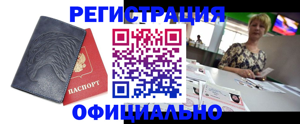 временная регистрация в квартире в Добрянке