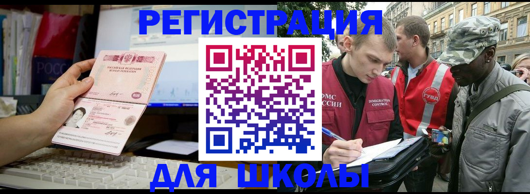 временная регистрация купить в Добрянке