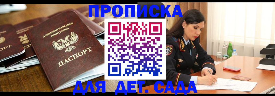 прописка в квартире в Добрянке